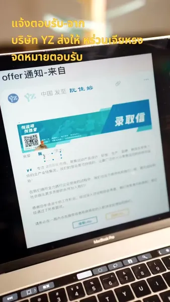 ประธานรูปหล่อขอเป็นคนจน