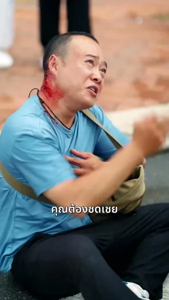 ประธานรูปหล่อขอเป็นคนจน