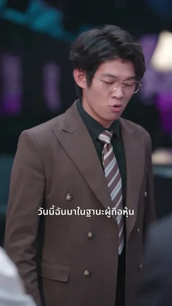 ตะวันฉายในหัวใจ