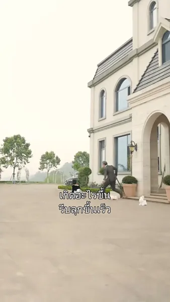 แสงตะวันส่องใจ