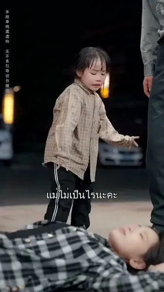 แสงตะวันส่องใจ