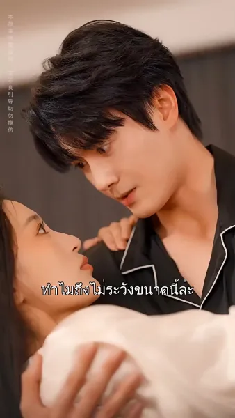 แสงตะวันส่องใจ