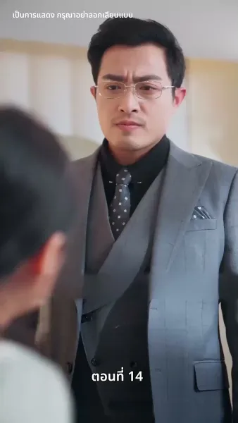 เกมรักล่าหัวใจ