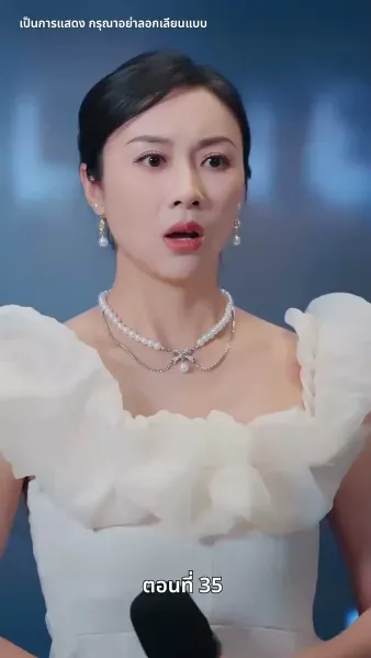 เกมรักล่าหัวใจ