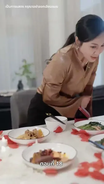 เกมรักล่าหัวใจ