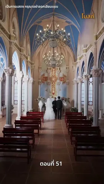 เกมรักล่าหัวใจ