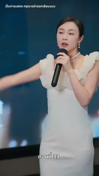 เกมรักล่าหัวใจ