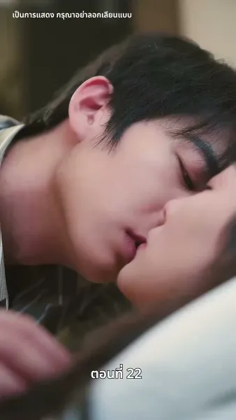 เกมรักล่าหัวใจ