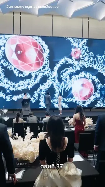 เกมรักล่าหัวใจ