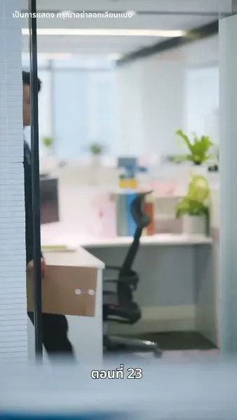 เกมรักล่าหัวใจ