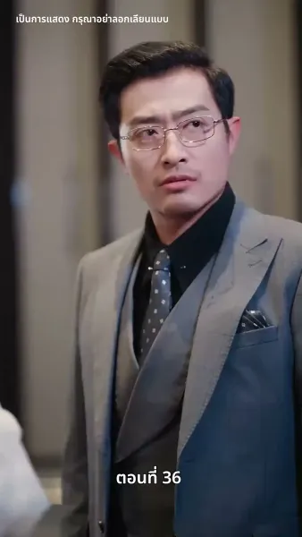 เกมรักล่าหัวใจ