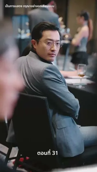 เกมรักล่าหัวใจ