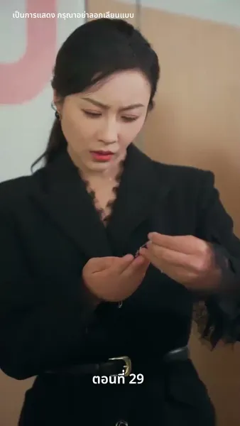 เกมรักล่าหัวใจ