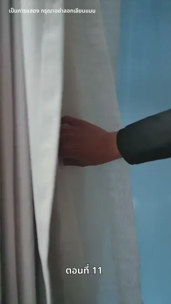 เกมรักล่าหัวใจ