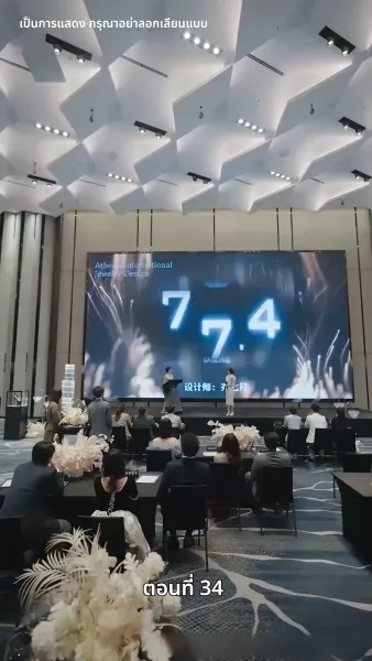 เกมรักล่าหัวใจ