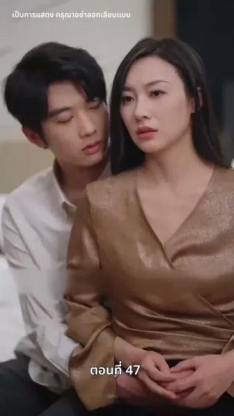 เกมรักล่าหัวใจ