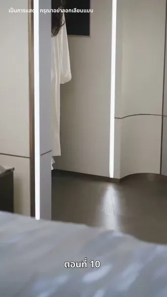 เกมรักล่าหัวใจ