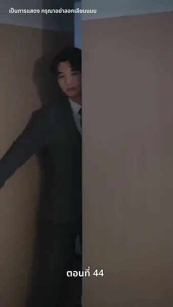 เกมรักล่าหัวใจ