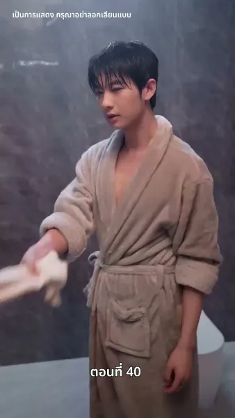 เกมรักล่าหัวใจ