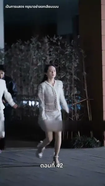 เกมรักล่าหัวใจ