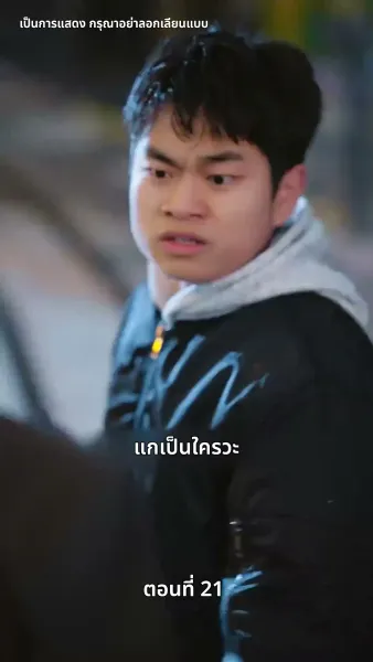 เกมรักล่าหัวใจ