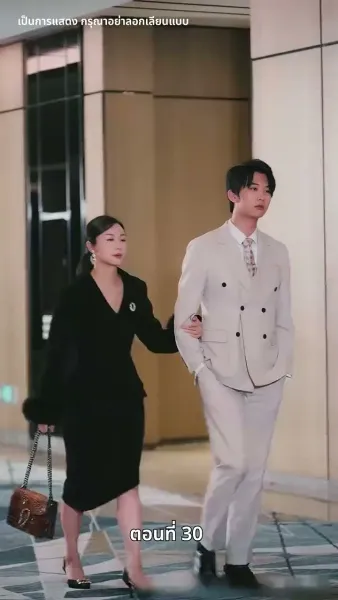 เกมรักล่าหัวใจ