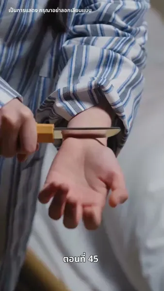 เกมรักล่าหัวใจ