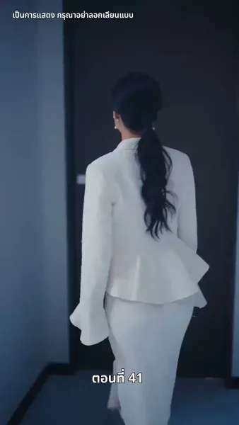 เกมรักล่าหัวใจ