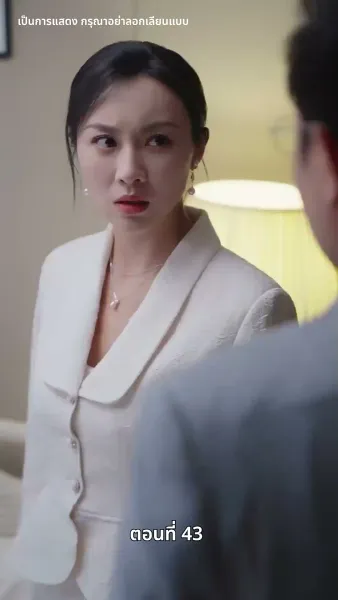 เกมรักล่าหัวใจ