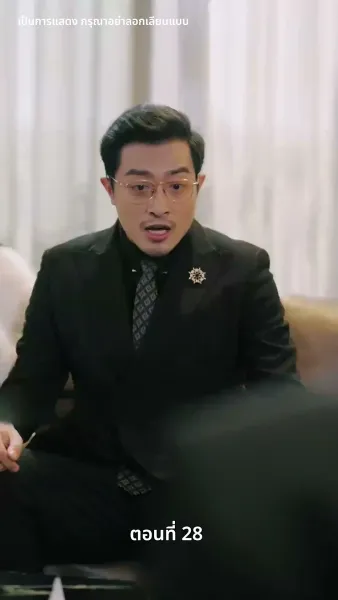 เกมรักล่าหัวใจ