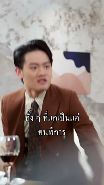 ไร้ซึ่งที่ให้เรียกว่าบ้าน