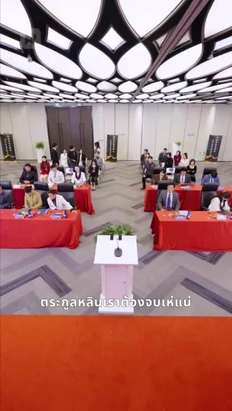 รักครั้งนี้เพื่อความยุติธรรม