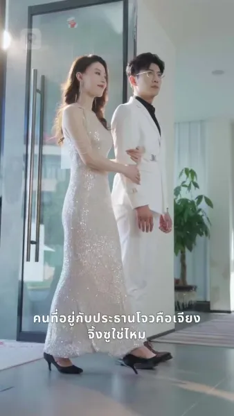 ชะตาผูกพันธ์