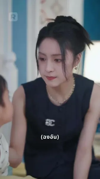 ชะตาผูกพันธ์