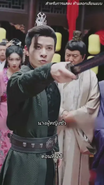[พากย์ไทย]จอมทัพหญิงไร้พ่าย