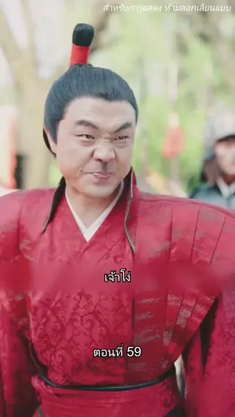 [พากย์ไทย]จอมทัพหญิงไร้พ่าย