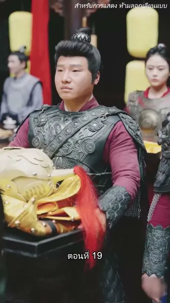 [พากย์ไทย]จอมทัพหญิงไร้พ่าย