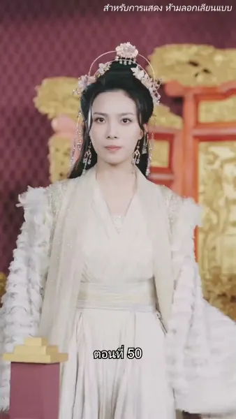 [พากย์ไทย]จอมทัพหญิงไร้พ่าย