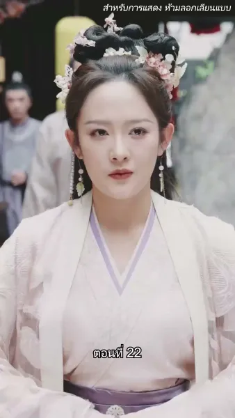 [พากย์ไทย]จอมทัพหญิงไร้พ่าย