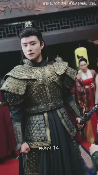 [พากย์ไทย]จอมทัพหญิงไร้พ่าย