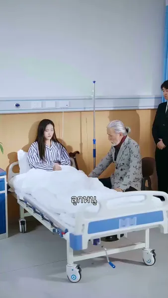 จับพลัดจับผลูมาเจอรัก