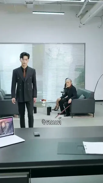 จับพลัดจับผลูมาเจอรัก