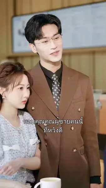 จับพลัดจับผลูมาเจอรัก