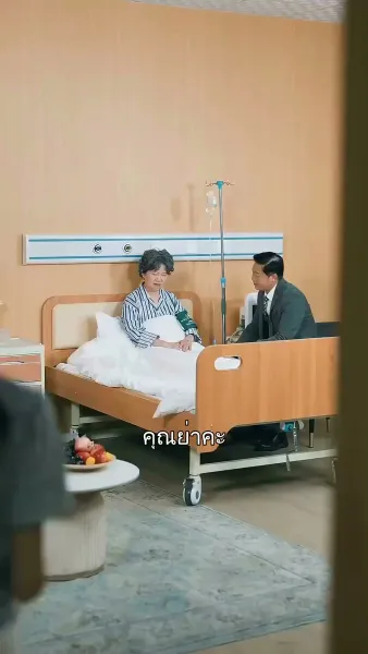 จับพลัดจับผลูมาเจอรัก