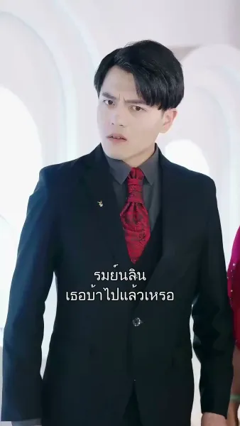 จับพลัดจับผลูมาเจอรัก
