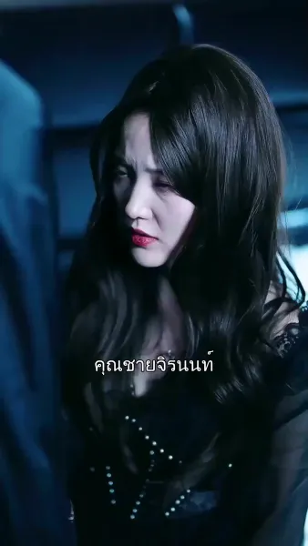 จับพลัดจับผลูมาเจอรัก