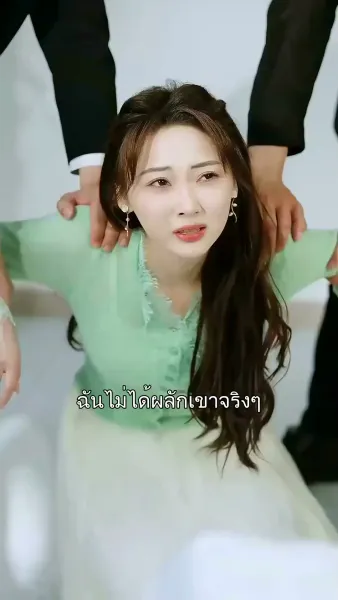 จับพลัดจับผลูมาเจอรัก