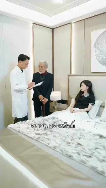 จับพลัดจับผลูมาเจอรัก