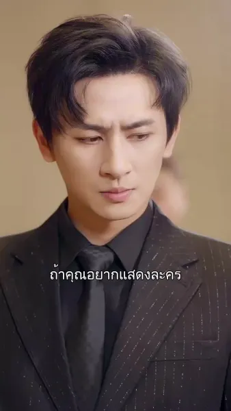พักรักที่ใจเธอ