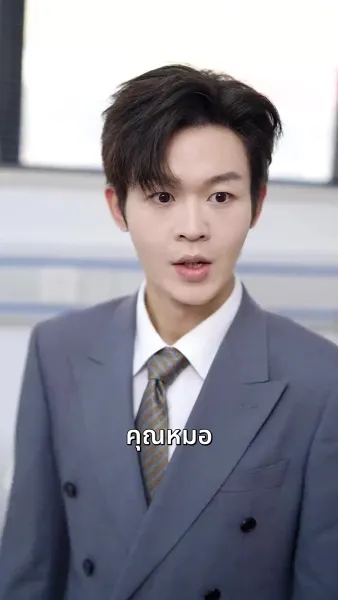 แผนร้ายพ่ายรัก